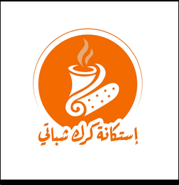 Estikana Karak W Shabati logo