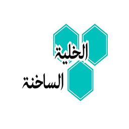 Hot cell logo