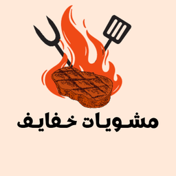 Grilled Khafayef logo