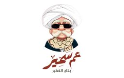 uncle Samir logo