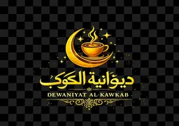 Diwaniyat al-Kawakib logo
