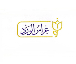 Grass Al Ward logo
