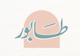 Tabur logo