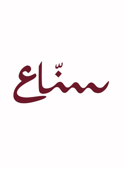 Sanaa logo