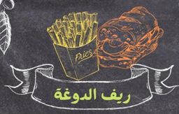Reaf Al Dougha logo