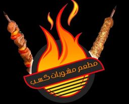 Kasb Grills Restaurant logo