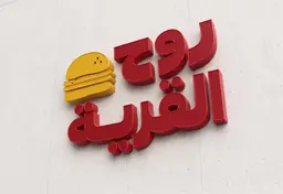 Ruh Alqariya logo