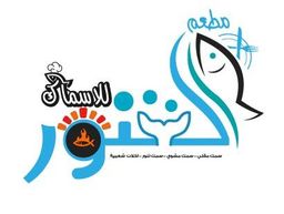 ALTANOOR FOR FISH logo
