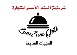 Zam Zam Grill logo