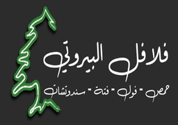 Beiruti Falafel logo