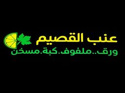 Qassim grapes logo