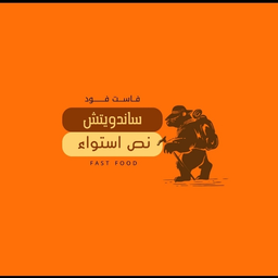sandwitch nus istiwa logo