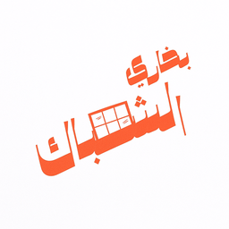 Bukhari Al Shabak logo