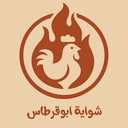 Abu Qurtas Grill logo