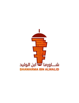 Shawarma Ibn Alwalid logo