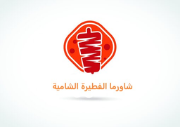 Shawarma Shami Pie logo