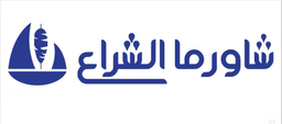 Shawarma Al Shera'a logo