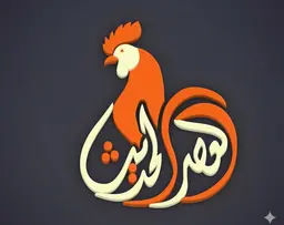 Alasr alhadith restaurant logo