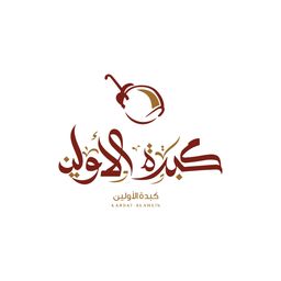 Kabdat Alawilin logo