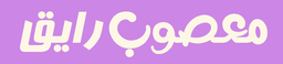 Masoub rayg logo