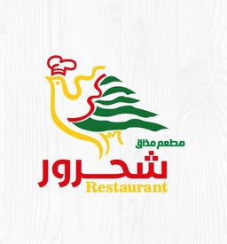 Mazaq shahrour restaurant logo