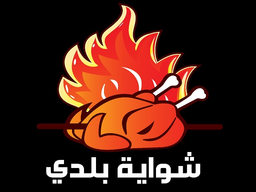 Shawaya Baladi logo