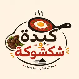 Liver & shakshuka logo