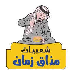 Shabiyat mazaq zaman logo