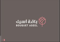 Bouquet Aseel logo