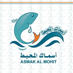 Asmak Almohit logo