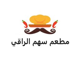 Sahm Al Raqi Restaurant logo