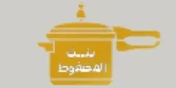 Bint Al Madghout Restaurant logo