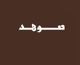 Sawhad logo