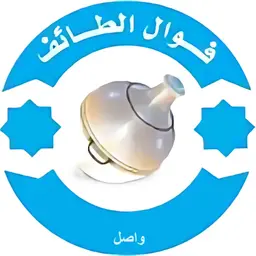 Taif wasel restaurant logo