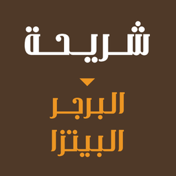 Burger Slice & Pizza logo