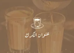 Karak Address logo