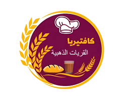 Golden Qurayyat Cafeteria logo