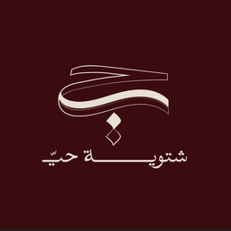 Winter neighborhood logo