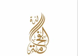 Lathat Al Fakhama logo