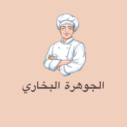 Al Jawharah Al Bukhari logo