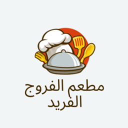 Al Farouj Al Fareed Restaurant logo
