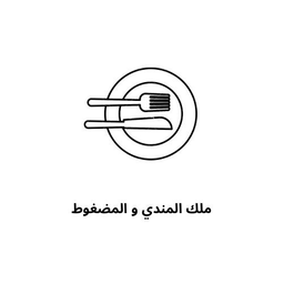 King Al Mandi and Al Madgot logo