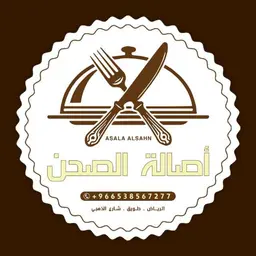 Asala AlSahn logo