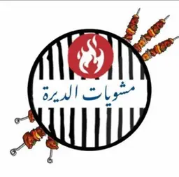 Aldeerah grills logo