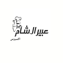 Abeer Al Sham Express logo
