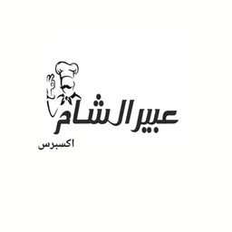 Abeer Al Sham Express logo