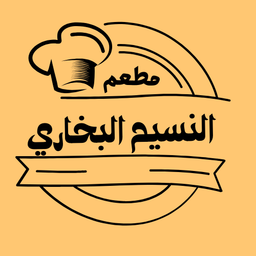 Al Nasem al bukhary Restaurant logo