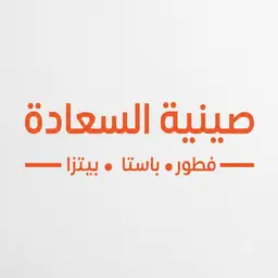 Sinit Alsaada logo