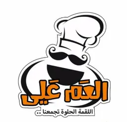 Uncle Ali logo