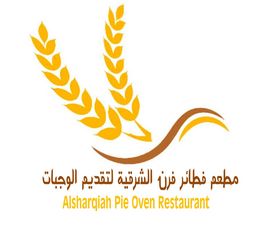 Alsharqiah Pie Oven logo